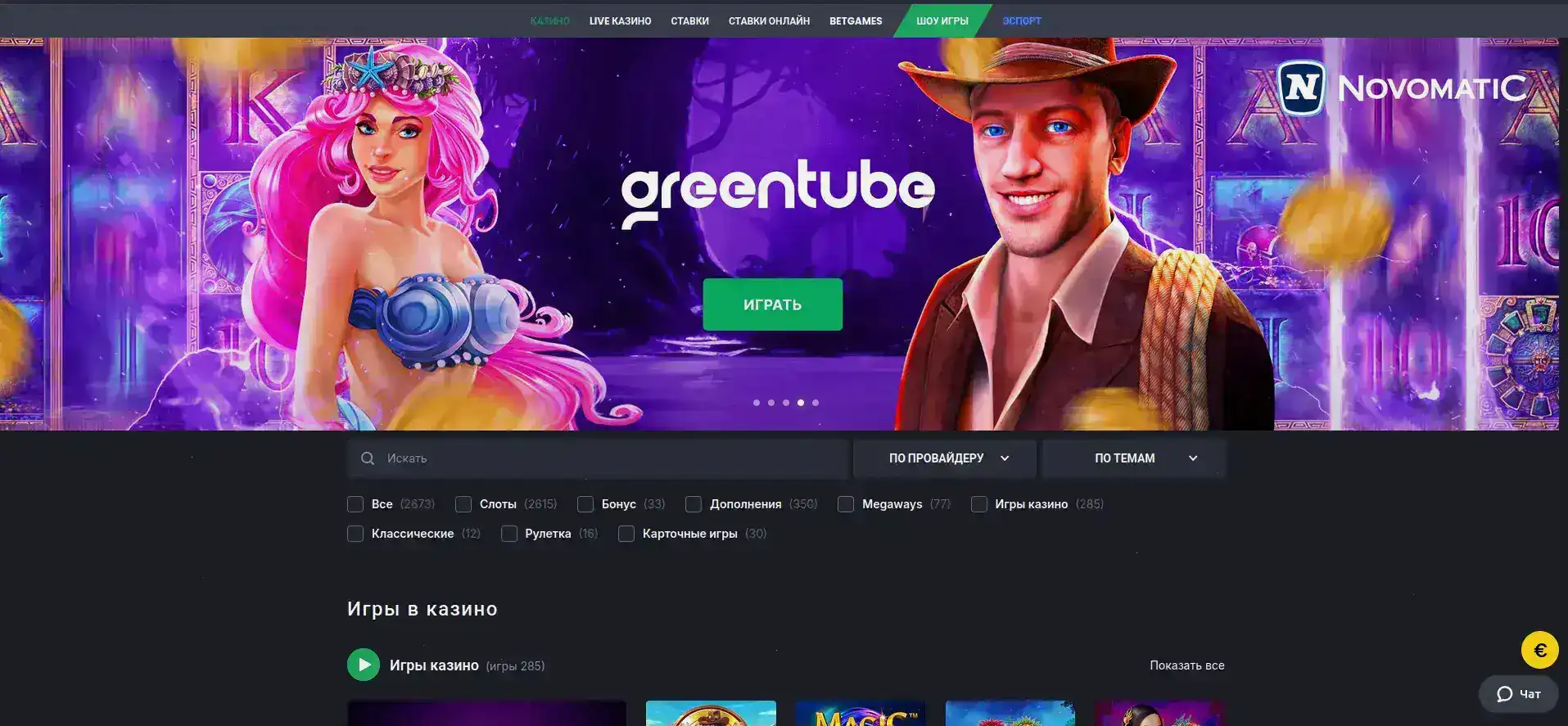 Интерфейс Ton Play 2026 с открытыми слотами на телефоне